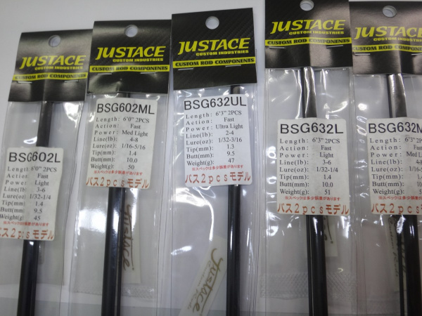 ジャストエースBSG ※バス用2ピース